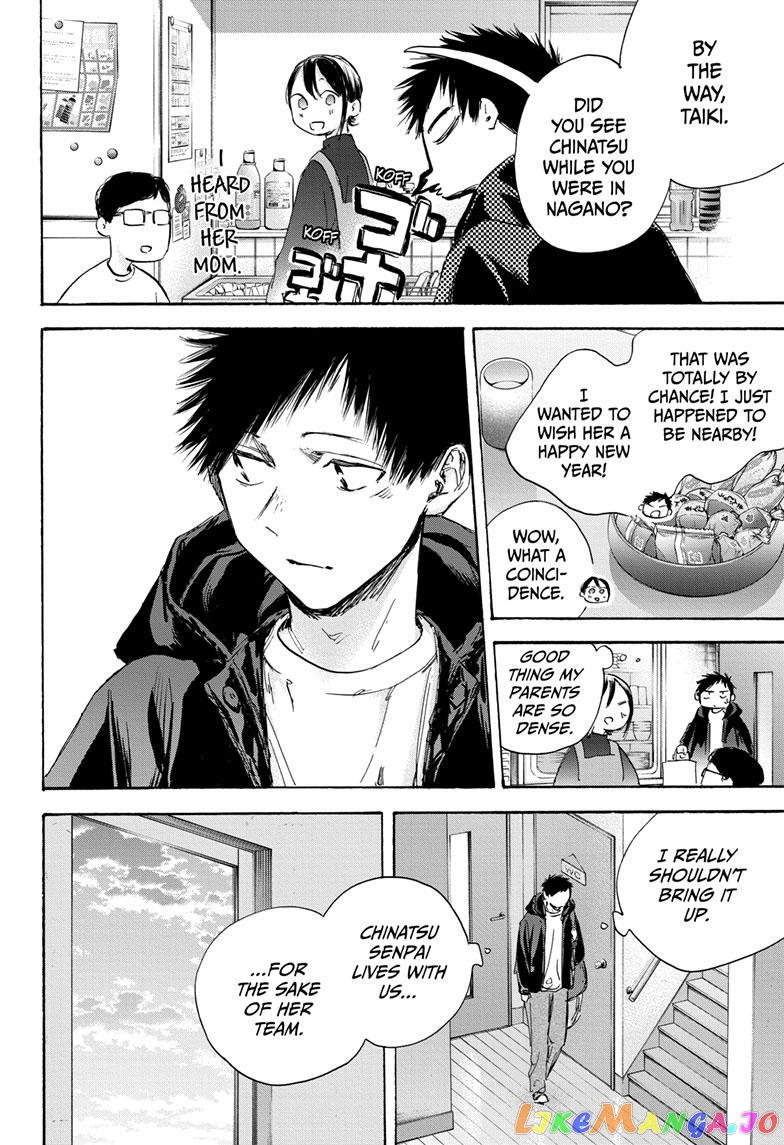 Blue Box, Chapter 105 image 10
